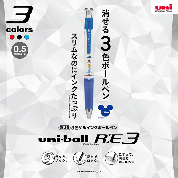 三菱鉛筆 Uniball Re3 可擦 3 色原子筆 0.5 mm Ure3600D05