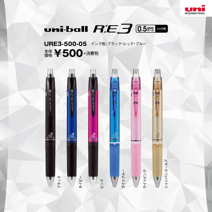 三菱鉛筆 Uniball Re3 可擦原子筆 0.5 mm 3 色淺藍色