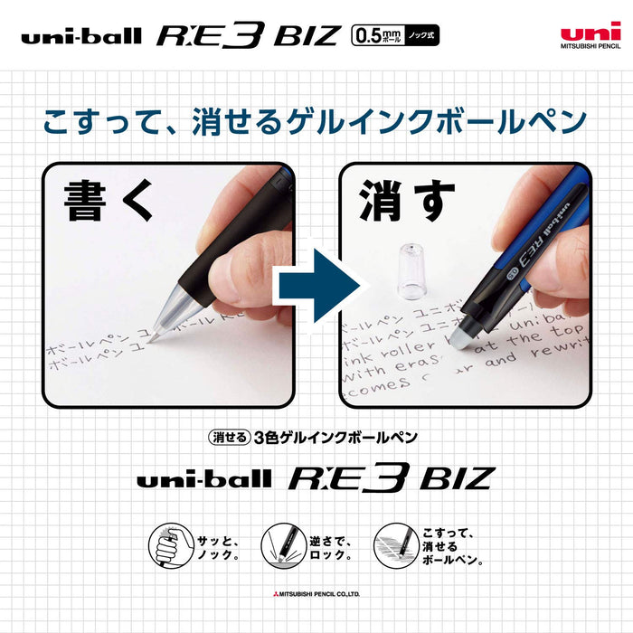 三菱鉛筆 Uniball Re3 Biz 3 色 0.5 毫米黑色可擦原子筆