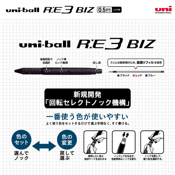 Mitsubishi Pencil Uniball Re3 Biz Erasable 3-Color 0.5 Ballpoint Pen Bordeaux