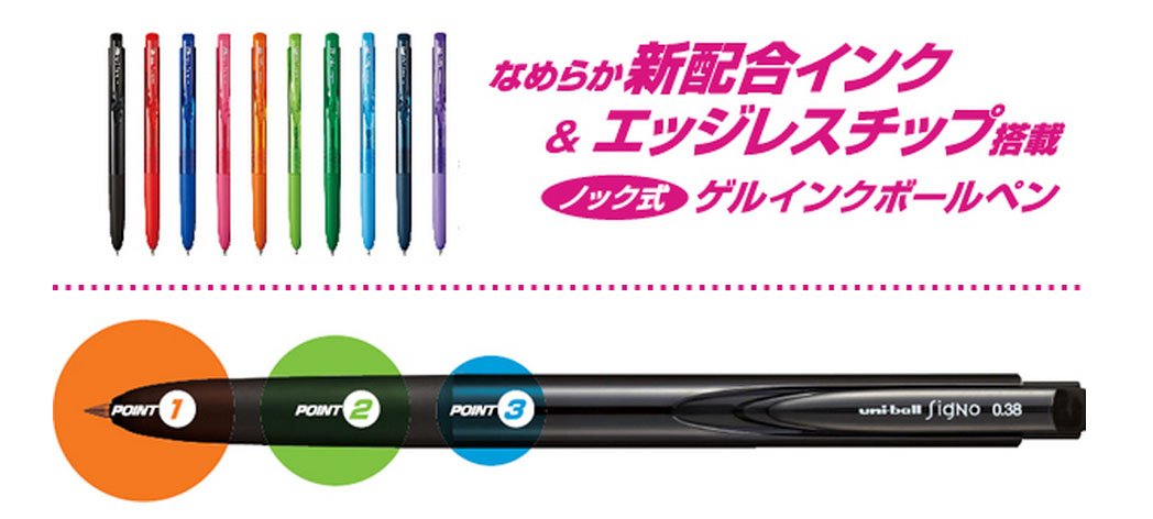 Mitsubishi Pencil Signo RT1 Gel Ballpoint Pen Green 0.38mm 10-Pack