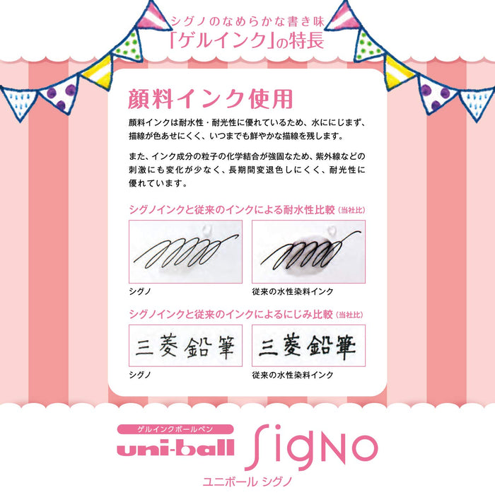 三菱鉛筆 Uniball Signo 凝膠原子筆 0.38 淡粉紅色 10 支