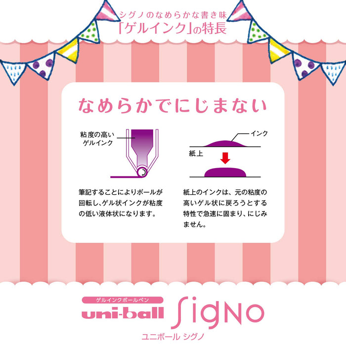 三菱鉛筆 Uniball Signo 凝膠原子筆 0.38 黑色 10 支裝