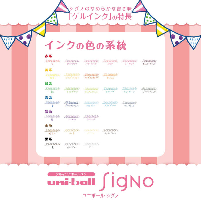 三菱铅笔 Uniball Signo 凝胶笔 0.38 棕黑色 10 支装