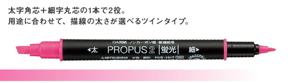 三菱铅笔 Propass 2 Pus101Tn 桃色荧光笔 - 10 支装