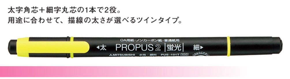 三菱铅笔 Propass 2 黄色荧光笔 Pus101Tn 10 件套