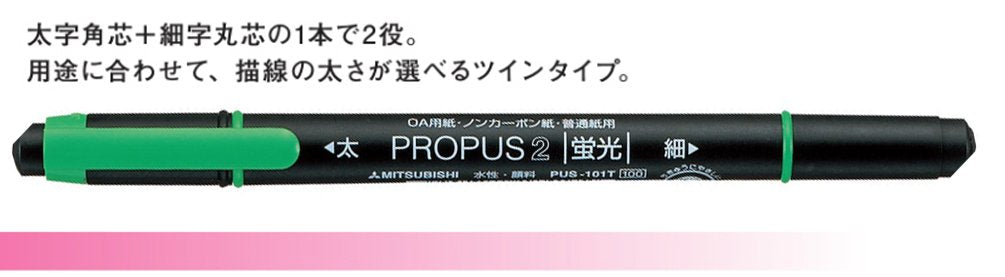 三菱鉛筆 Propass 2 Pus101Tn.6 綠色螢光筆 10 件套