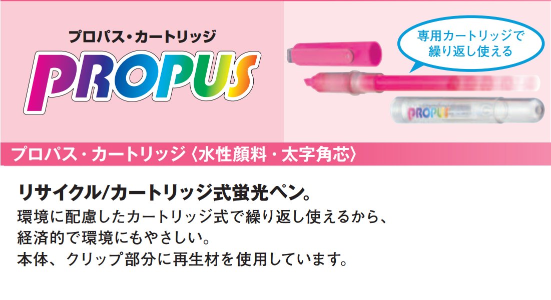 三菱鉛筆 Propass 紫色螢光筆盒型 10 件套