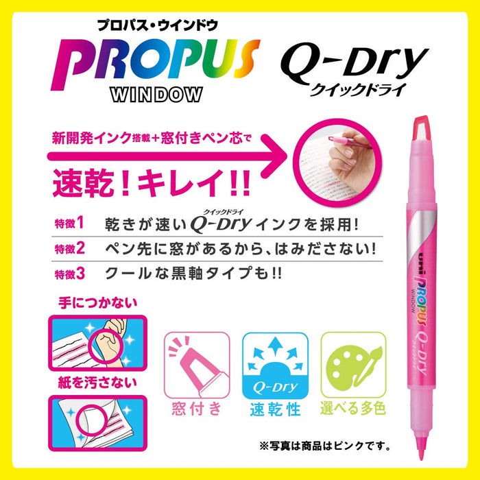 三菱鉛筆 Propass Window 速乾螢光筆 5 色套裝