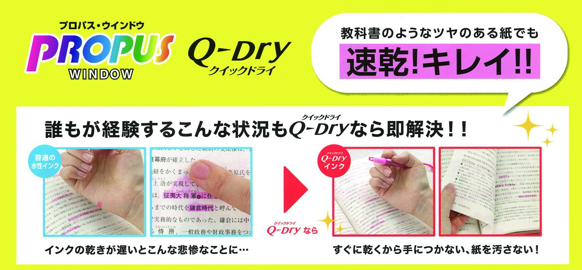 三菱 Pencil Propus 速乾黃色螢光筆 10 件裝