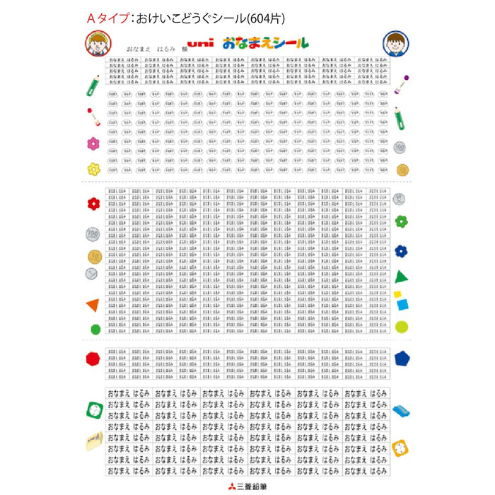 三菱鉛筆熨斗列印姓名貼紙 Zsch1 – 品質和耐用性