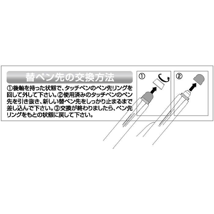 三菱鉛筆噴射流手寫筆觸控筆帶 2 個替換筆尖 STT-2002P