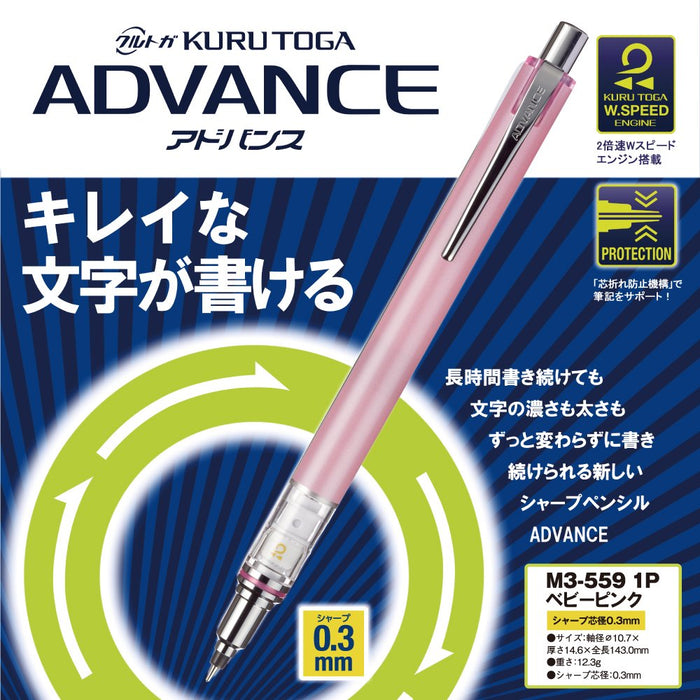 三菱鉛筆 Kurtga Advance 自動鉛筆 0.3 淡粉紅色 防鉛芯斷裂