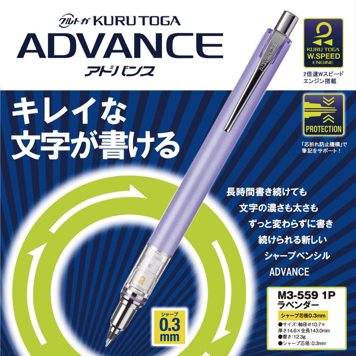 三菱鉛筆 Kurtga Advance 自動鉛筆 0.3 預防斷筆 薰衣草色