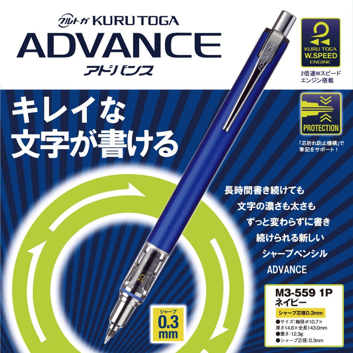 三菱铅笔 Kurtga Advance 0.3 防断芯自动铅笔 海军蓝