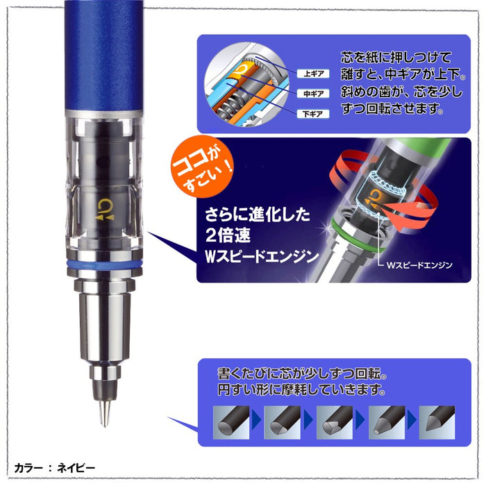 Mitsubishi Pencil Kurtga Advance 0.3 Lead Breakage Prevention Mechanical Pencil Navy