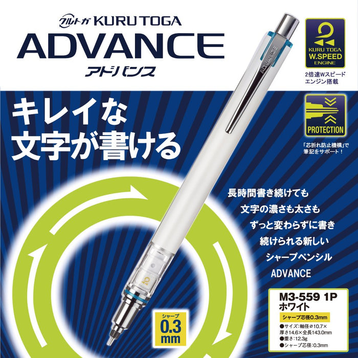 三菱铅笔 - Kurtga Advance 白色自动铅笔 0.3 铅芯断裂预防