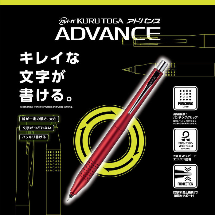 三菱鉛筆 Kurtga Advance 0.5 自動鉛筆 升級款 紅色