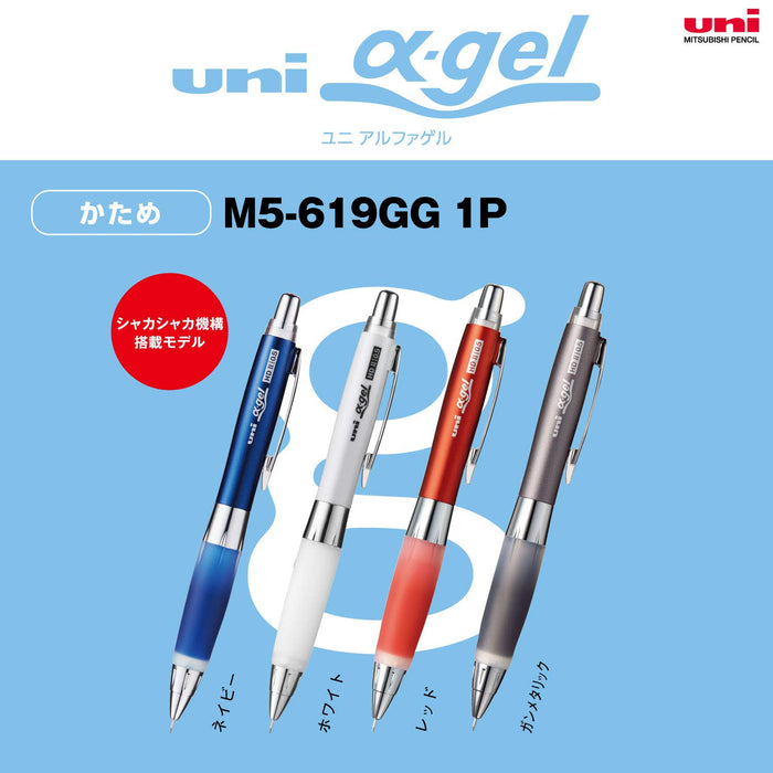 三菱鉛筆 Uni Alpha Gel 硬式自動鉛筆 0.5 青銅色 M5619Gg1P.43