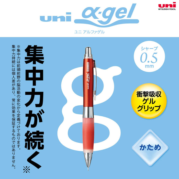 三菱鉛筆 Uni Alpha Gel 硬 0.5 毫米自動鉛筆 - 紅色