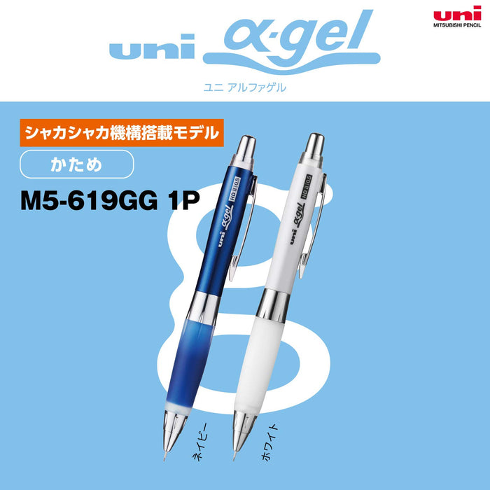 三菱鉛筆 Uni Alpha Gel Hard 0.5 白色自動鉛筆