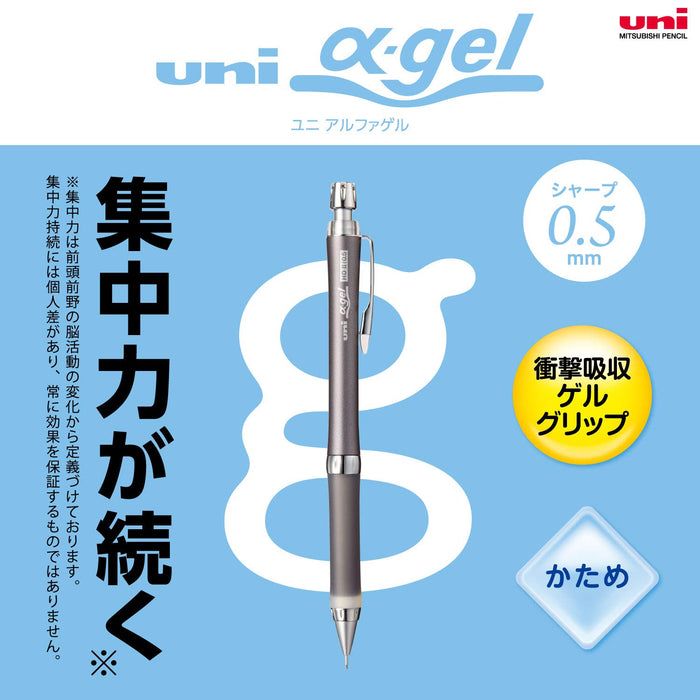 三菱鉛筆 Uni Alpha Gel Slim Hard 0.5 青銅自動鉛筆