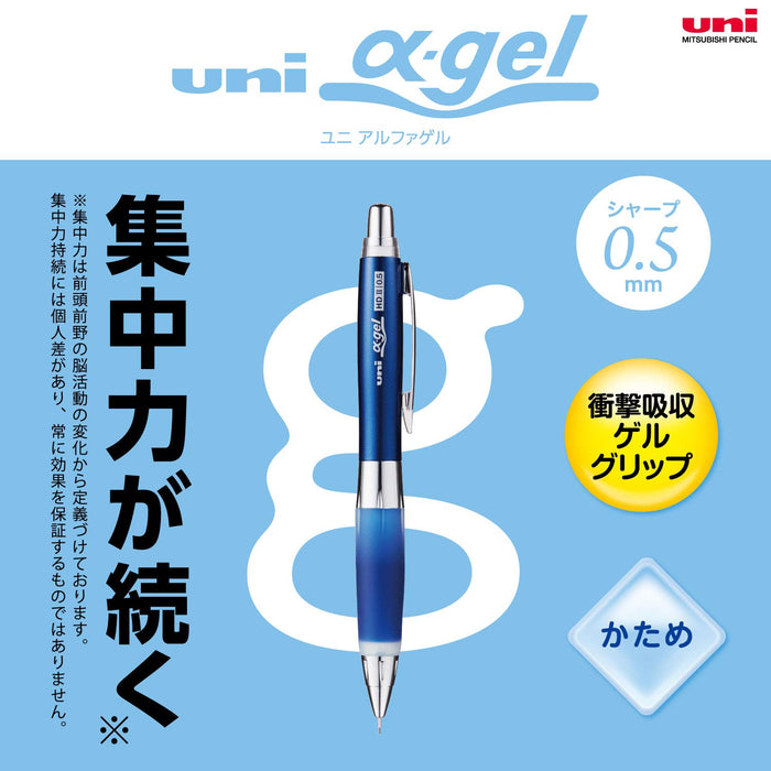 三菱鉛筆 Uni Alphagel Slim Hard 0.5 海軍藍自動鉛筆