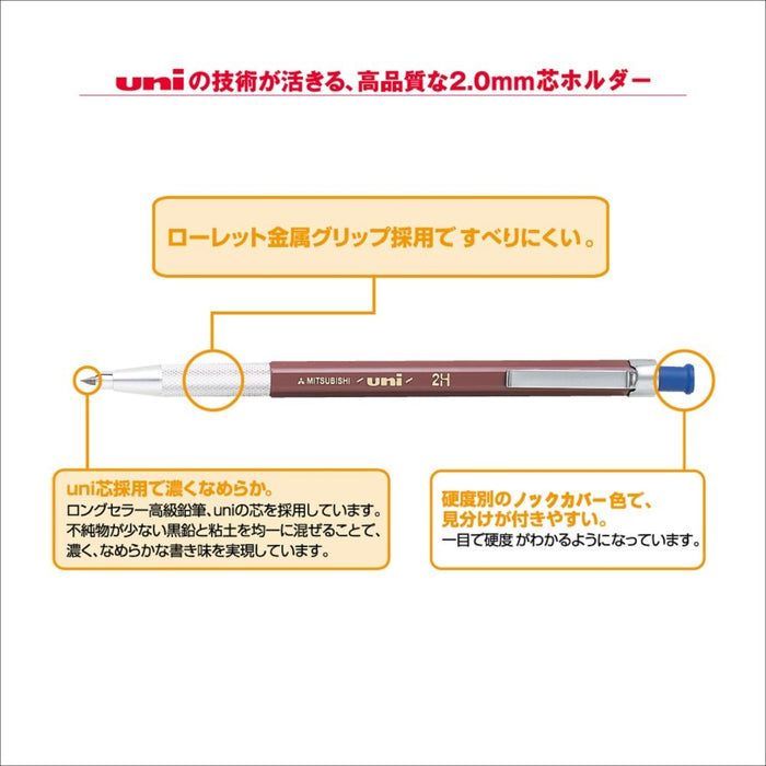 三菱鉛筆 Uni 支架 2H 藍色自動鉛筆 - 建築 MH5002H