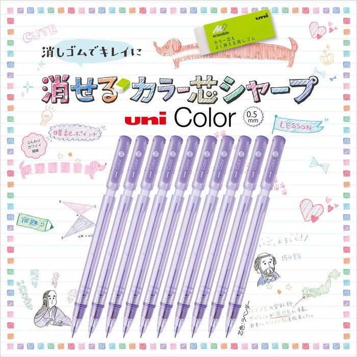 Mitsubishi Pencil Unicolor Mechanical 0.5 Erasable Color Lead Sharp Lavender