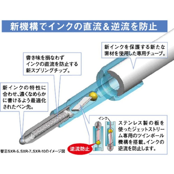 三菱铅笔 Jet Stream 多功能笔 0.7mm 透明 易书写