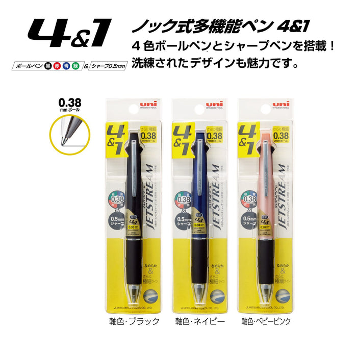 三菱铅笔 Jet Stream 多功能笔 0.38mm 浅粉色 易于书写