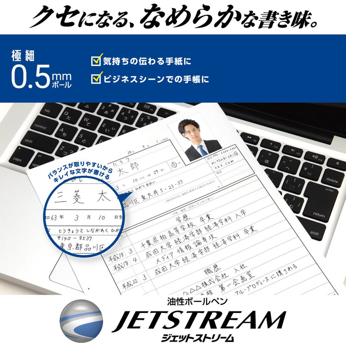 三菱铅笔 Jet Stream 多功能笔 4 合 1 0.5 毫米 浅绿色 易写