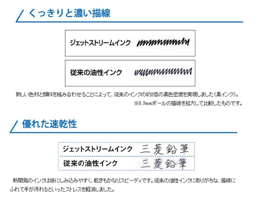 三菱铅笔 Jet Stream 多功能 4&amp;1 笔 0.7 黑色 易于书写