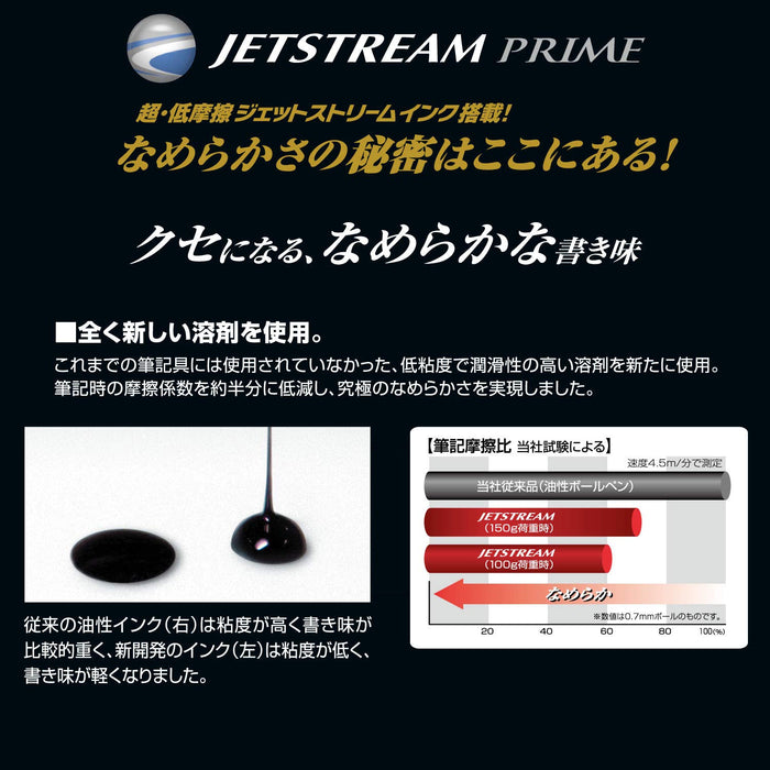 三菱鉛筆 Jet Stream Prime 三合一多功能筆 0.5 深海軍藍 易於書寫