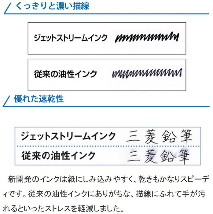 三菱鉛筆噴射流油性原子筆 0.5 天藍色 10 支裝