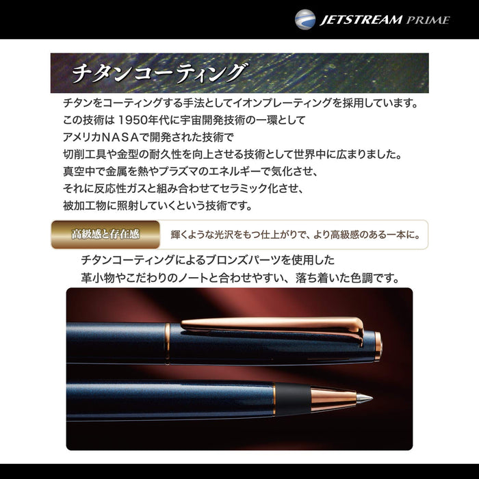 三菱 Pencil Jet Stream Prime 0.5 油原子筆，高貴棕色