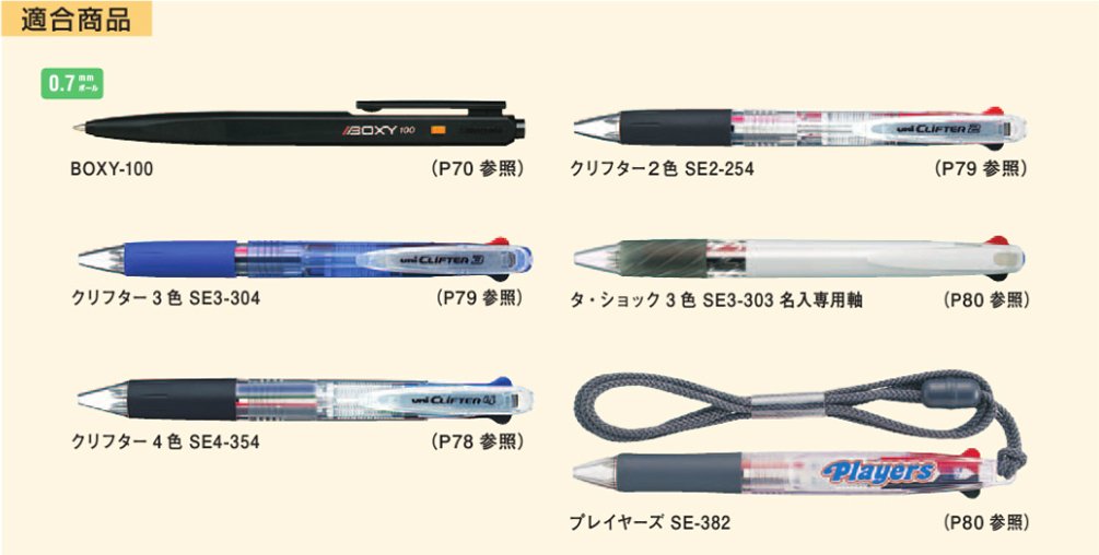 Mitsubishi Pencil S7S.33 0.7mm Blue Ballpoint Pen Refill Pack of 10