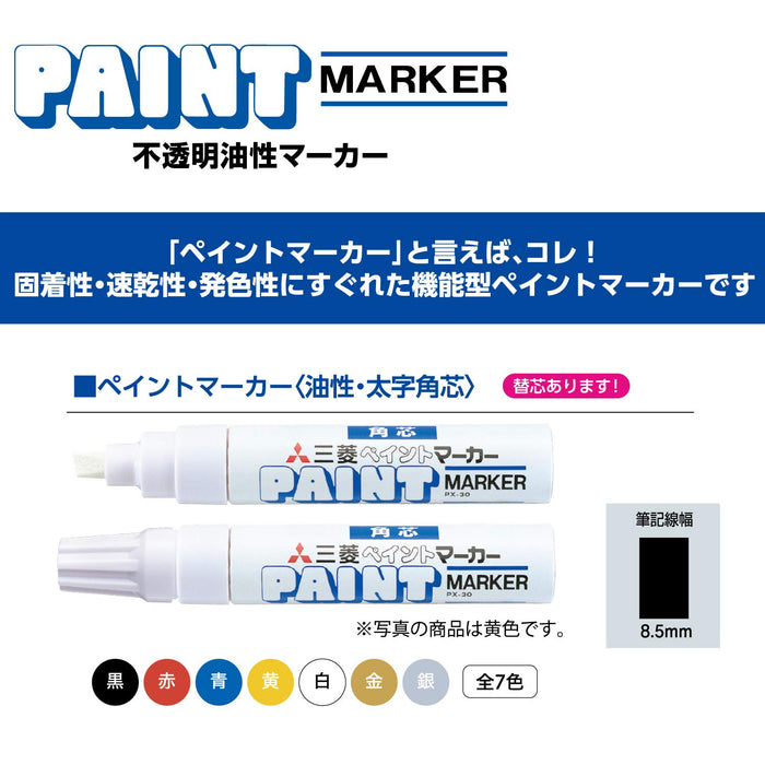 Mitsubishi Pencil Bold Black Paint Marker Pack of 5 Px30.24