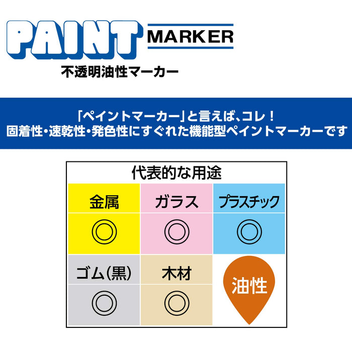 三菱铅笔粗黄色油漆记号笔 5 支装 Px30.2