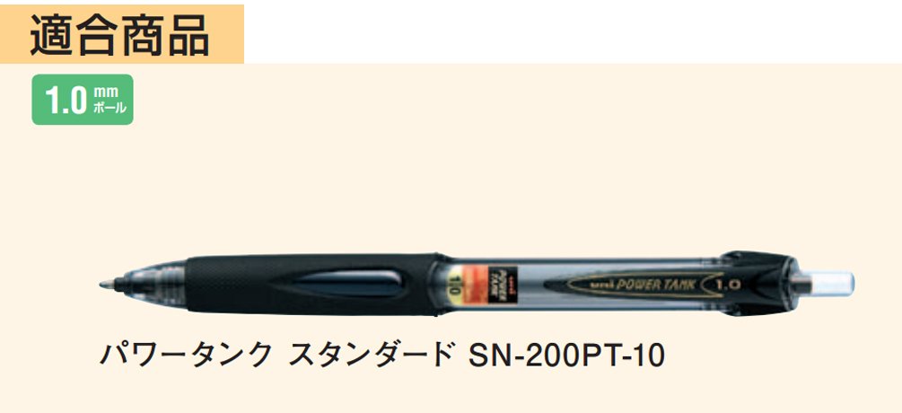 三菱鉛筆動力罐 1.0 紅色加壓原子筆筆芯 10 支