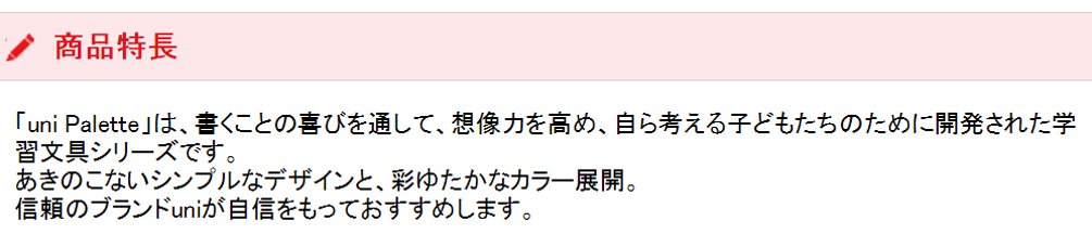 三菱鉛筆 Unipalette 紅色鉛筆 881 系列 10 支裝 2 件套