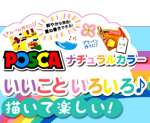 Mitsubishi Pencil Posca Fine Point Water-Based Pen Round Core 7 Colors Pc3M7C-Kiichin - The #1 Place for Japanese Goods in Your Hand!