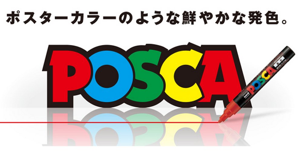 三菱鉛筆細尖水性 Posca 筆銀色 - 10 件套