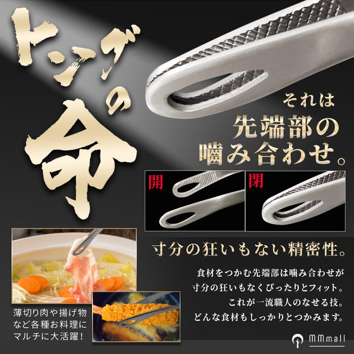 Mmmall Tsubame-Sanjo Yakiniku Tongs Dishwasher Safe Japanese Cooking Tool-Kiichin - The #1 Place for Japanese Goods in Your Hand!