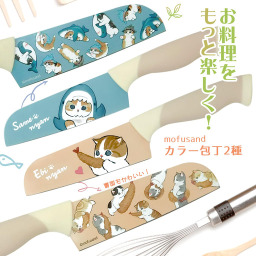 Toa Metals Mofusand Ebi-Nyan Santoku Knife 14Cm Blade 53-3015-Kiichin - The #1 Place for Japanese Goods in Your Hand!