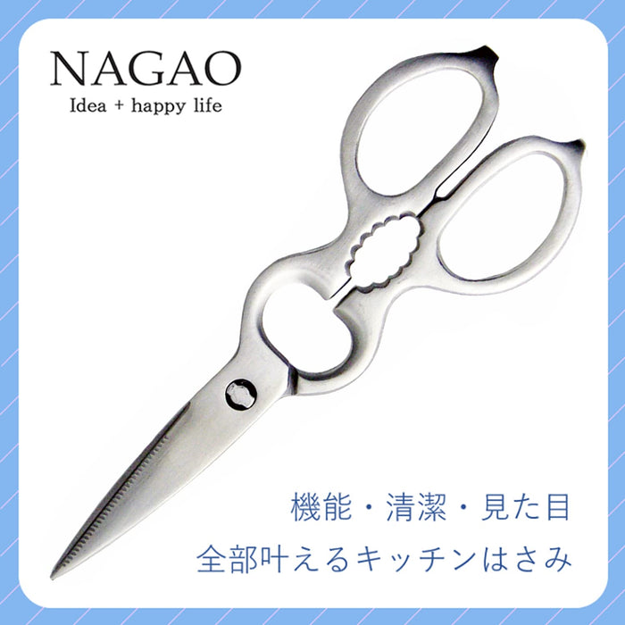 Nagao Kitchen Scissors 20.5Cm Lightweight All Stainless Steel Washable-Kiichin - The #1 Place for Japanese Goods in Your Hand!