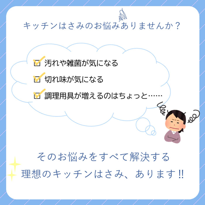 Nagao Kitchen Scissors 20.5Cm Lightweight All Stainless Steel Washable-Kiichin - The #1 Place for Japanese Goods in Your Hand!