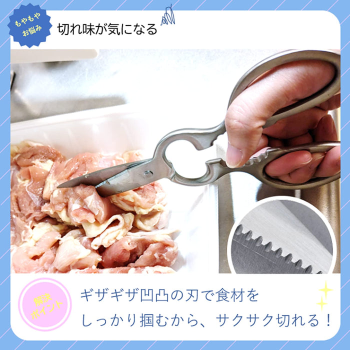 Nagao Kitchen Scissors 20.5Cm Lightweight All Stainless Steel Washable-Kiichin - The #1 Place for Japanese Goods in Your Hand!
