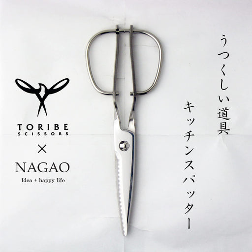 Nagao Kitchen Scissors Stainless Steel 20.3Cm Dishwasher Safe Japan Made-Kiichin - The #1 Place for Japanese Goods in Your Hand!