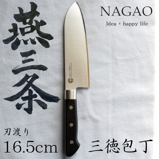 Nagao Tsubame-Sanjo Santoku Knife 165mm Molybdenum Steel Dishwasher Safe-Kiichin - The #1 Place for Japanese Goods in Your Hand!